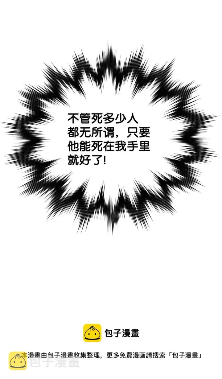 漫画《无法升级的玩家》035 第二个特殊天赋第13张图