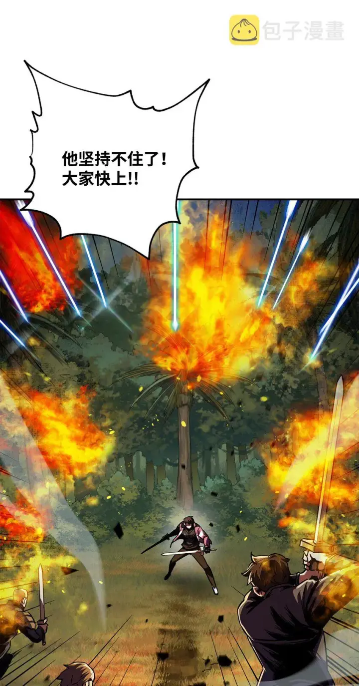 漫画《无法升级的玩家》035 第二个特殊天赋第15张图