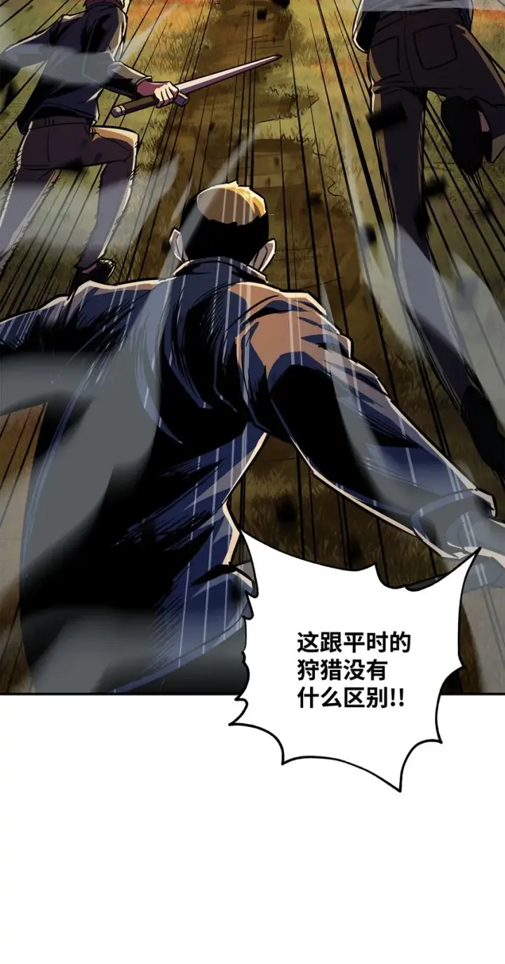 漫画《无法升级的玩家》035 第二个特殊天赋第16张图