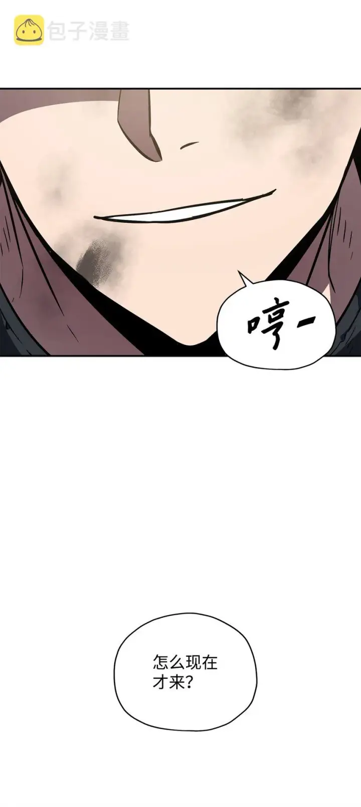 漫画《无法升级的玩家》035 第二个特殊天赋第19张图