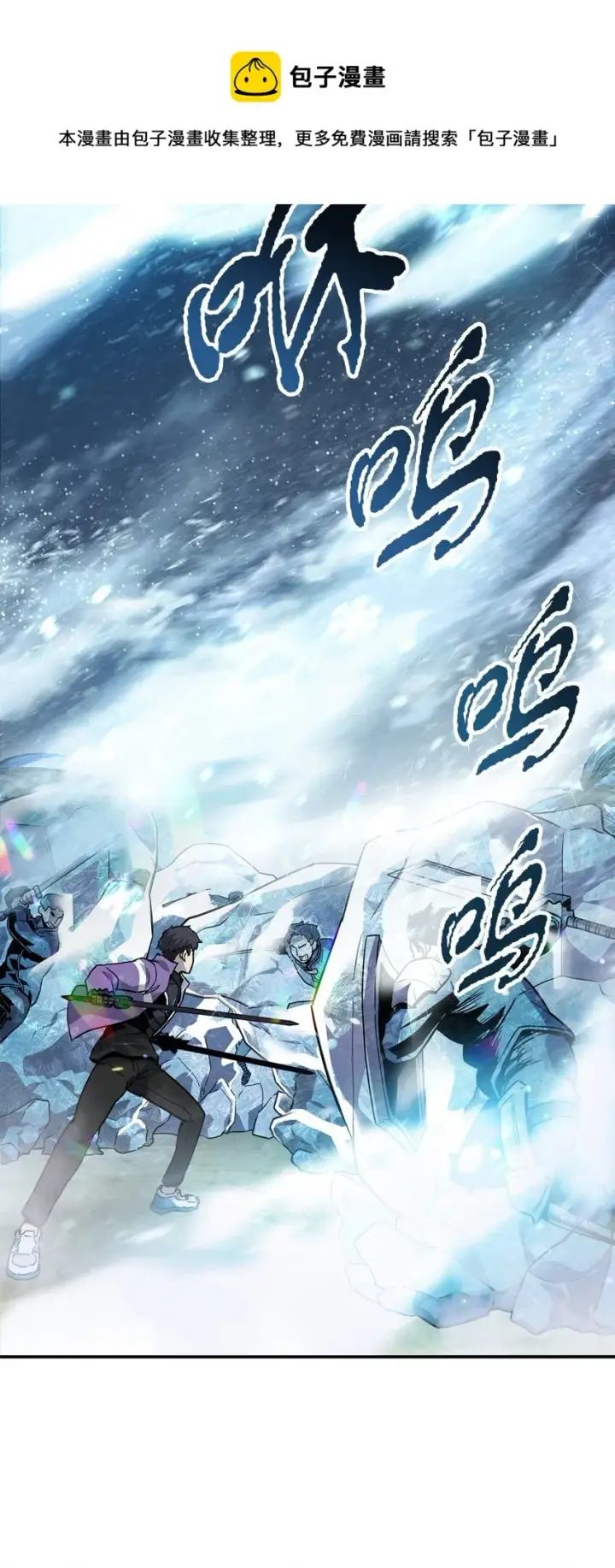 漫画《无法升级的玩家》035 第二个特殊天赋第21张图