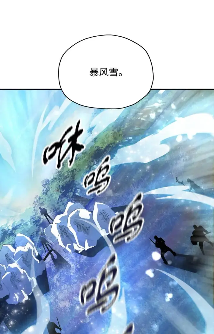 漫画《无法升级的玩家》035 第二个特殊天赋第32张图