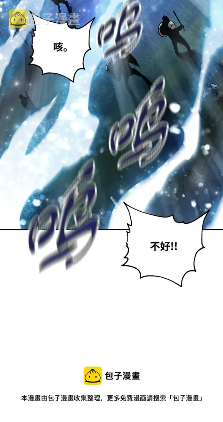 漫画《无法升级的玩家》035 第二个特殊天赋第33张图