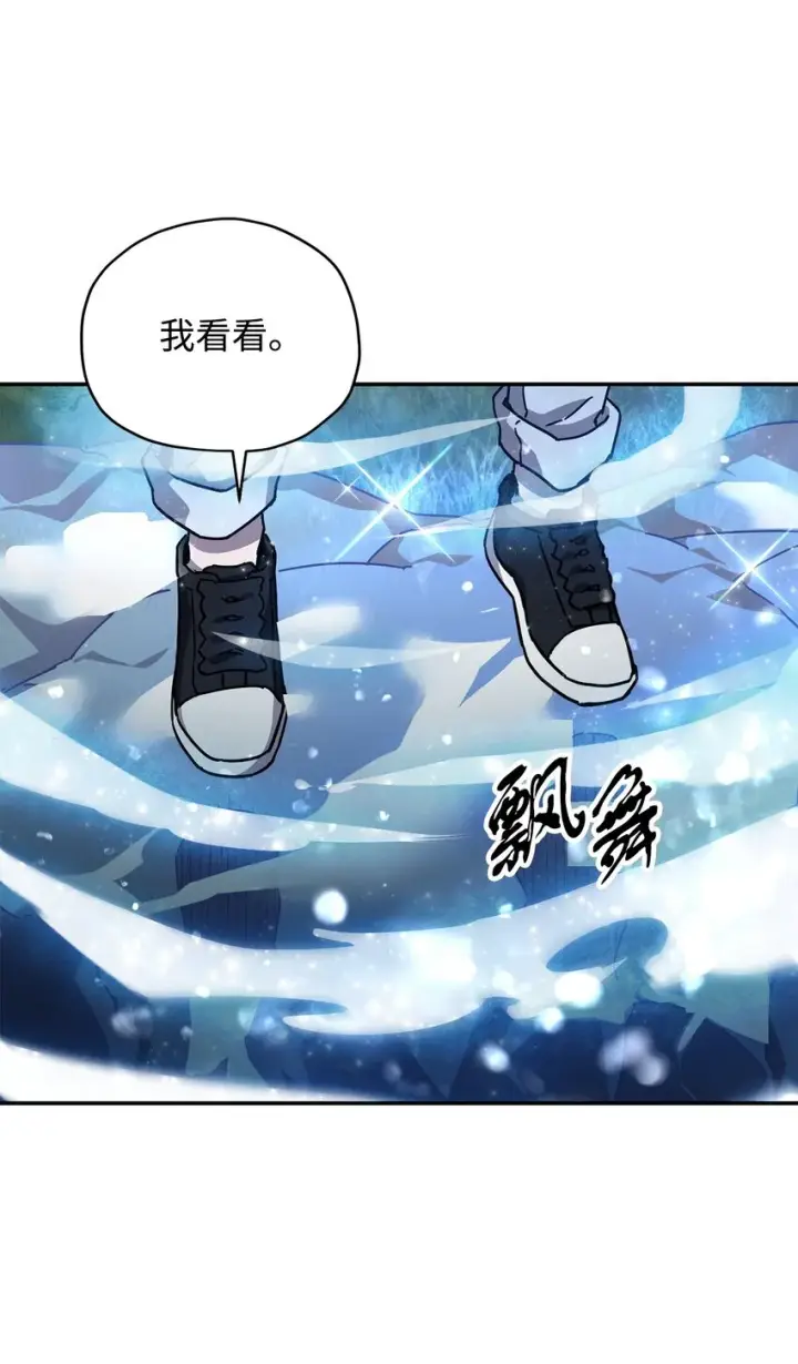 漫画《无法升级的玩家》035 第二个特殊天赋第34张图