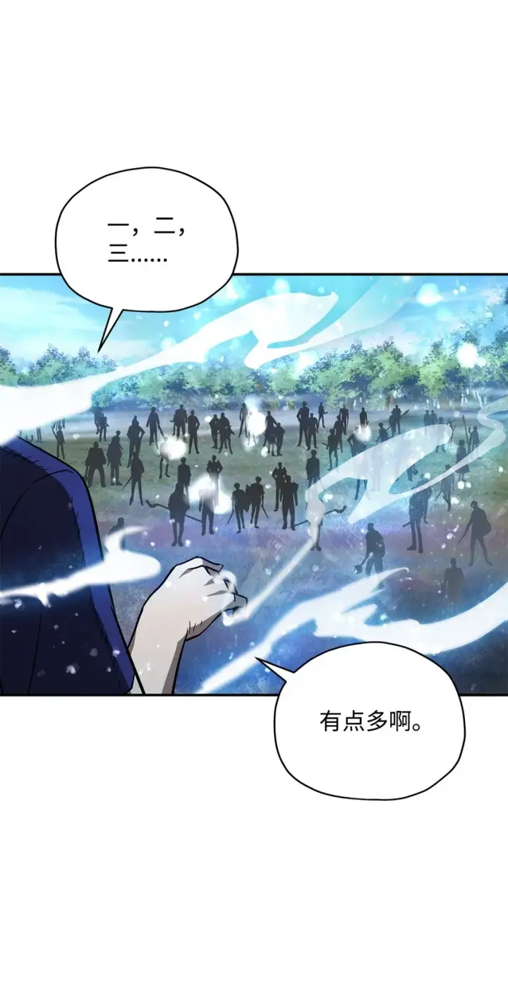 漫画《无法升级的玩家》035 第二个特殊天赋第35张图