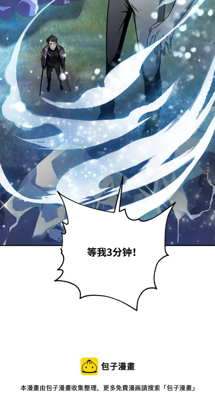 漫画《无法升级的玩家》035 第二个特殊天赋第37张图
