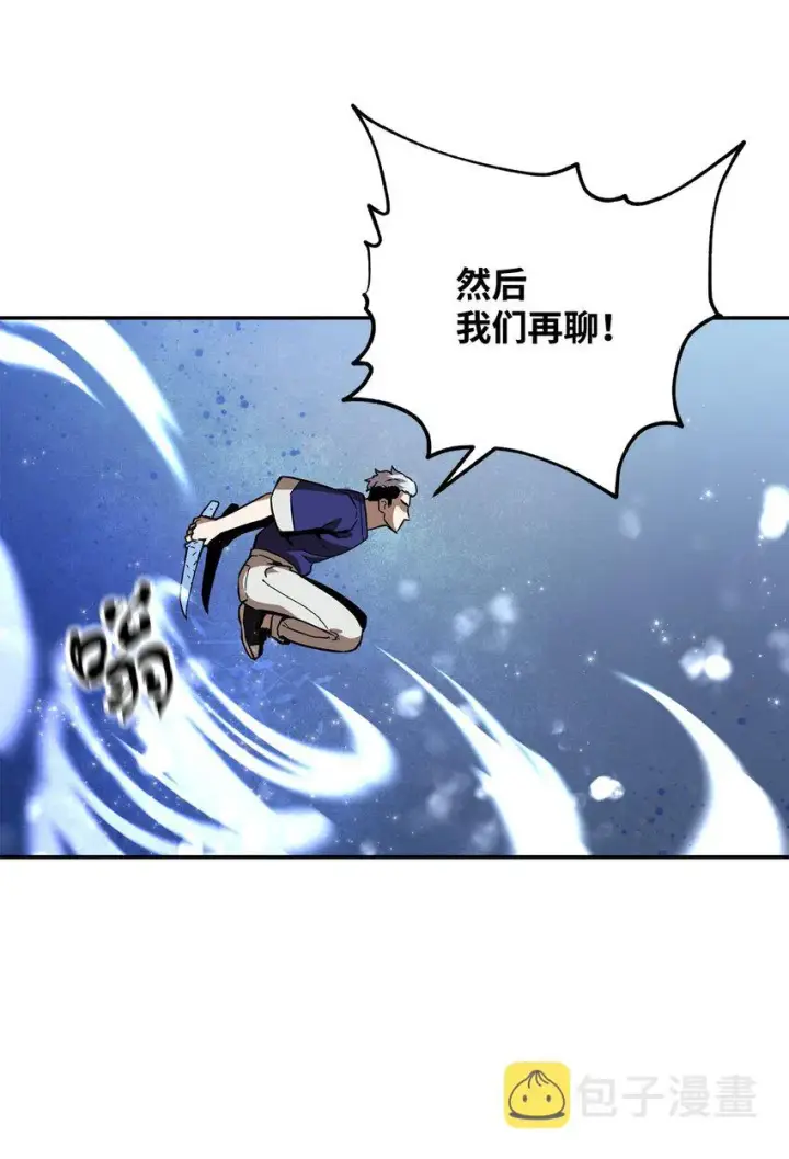 漫画《无法升级的玩家》035 第二个特殊天赋第38张图