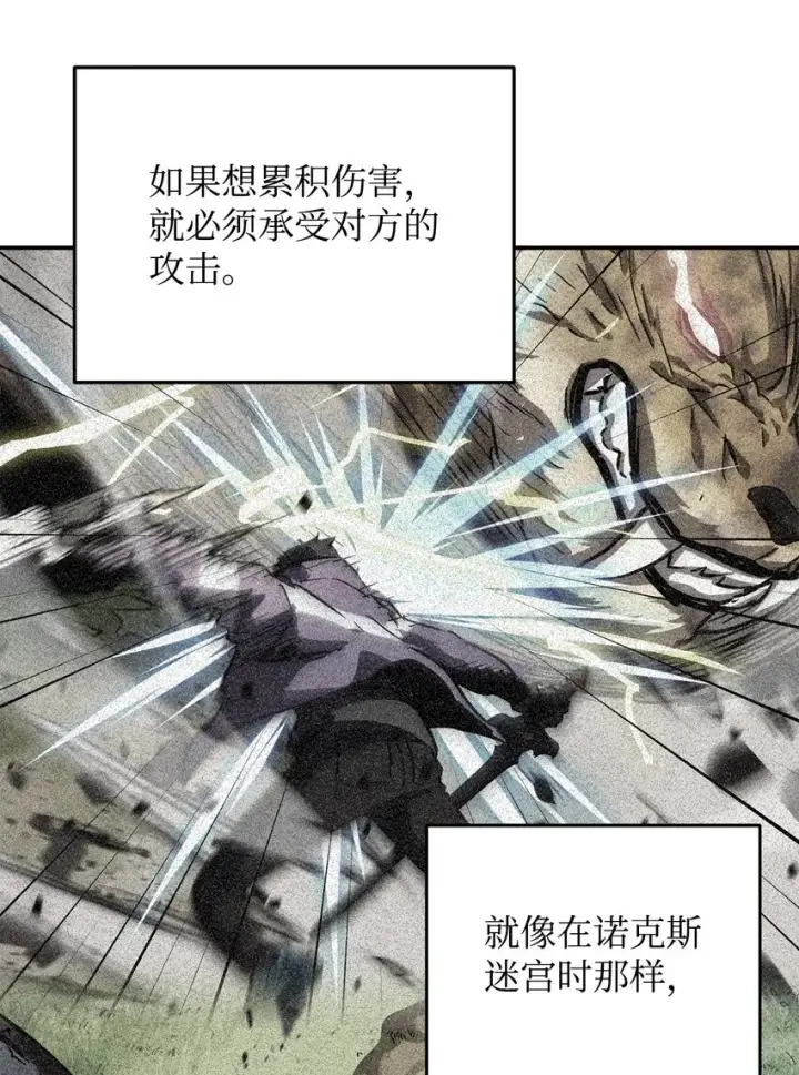 漫画《无法升级的玩家》035 第二个特殊天赋第4张图