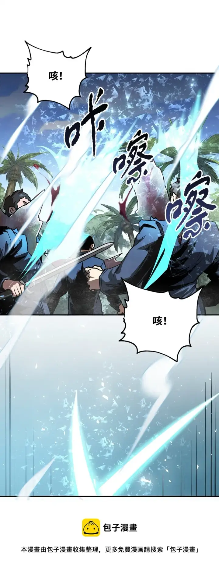 漫画《无法升级的玩家》035 第二个特殊天赋第41张图