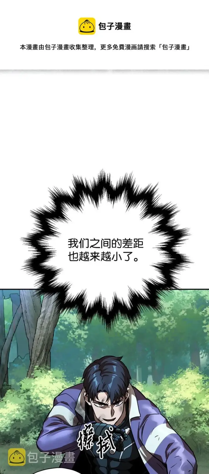 漫画《无法升级的玩家》035 第二个特殊天赋第45张图