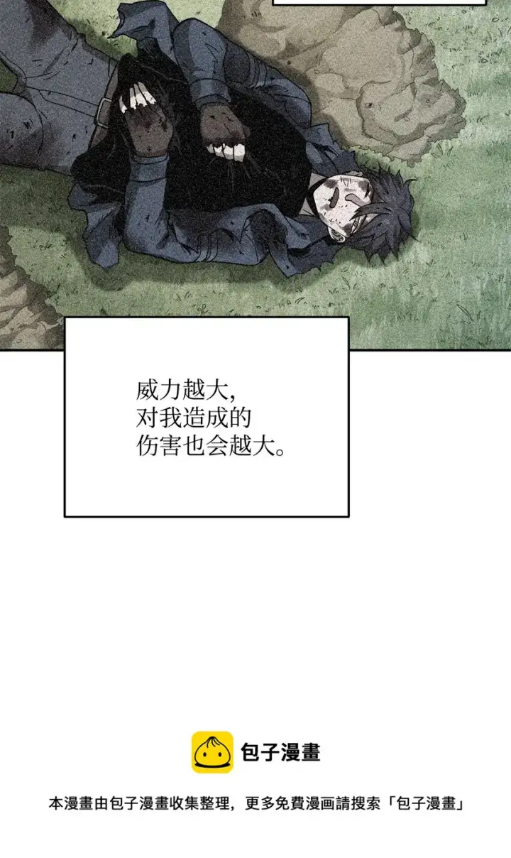 漫画《无法升级的玩家》035 第二个特殊天赋第5张图
