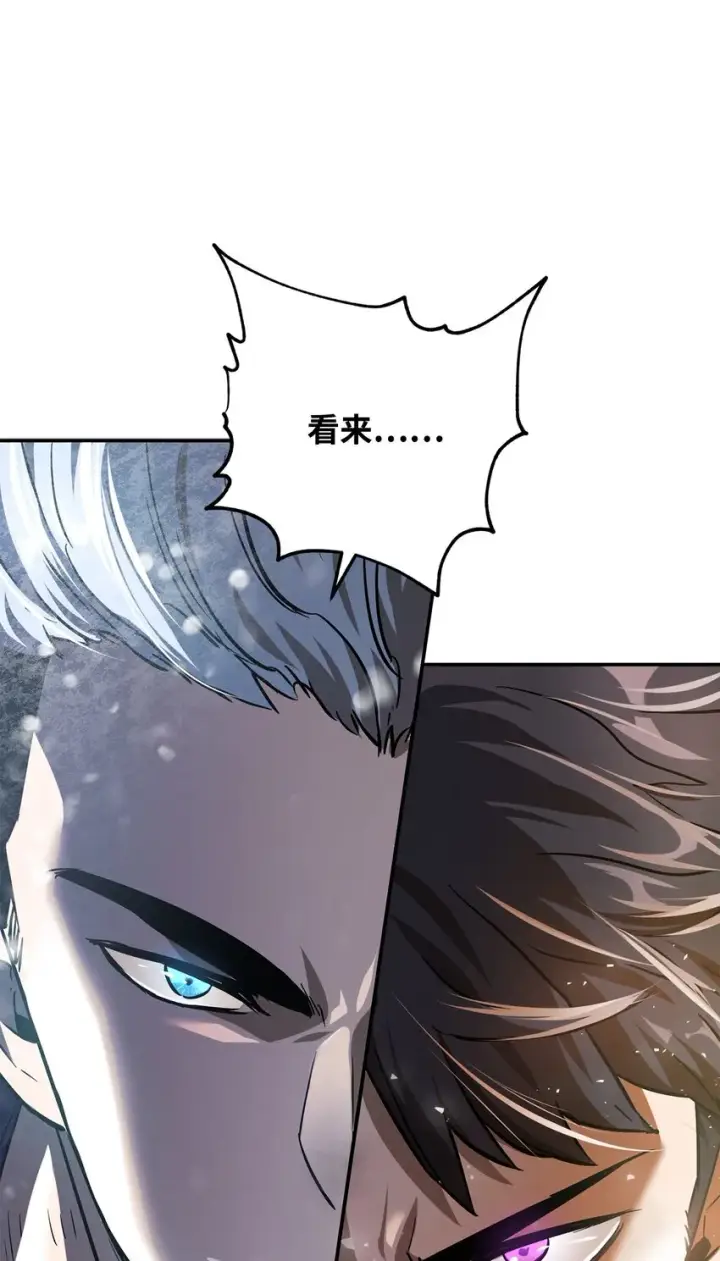 漫画《无法升级的玩家》035 第二个特殊天赋第52张图