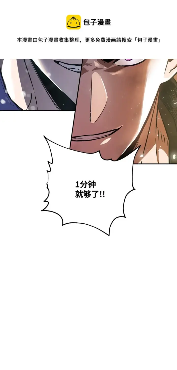漫画《无法升级的玩家》035 第二个特殊天赋第53张图