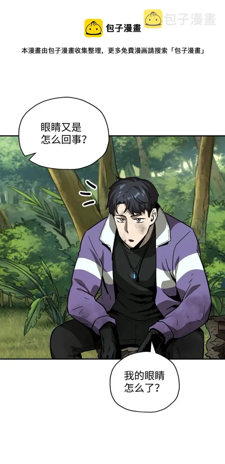 漫画《无法升级的玩家》035 第二个特殊天赋第57张图