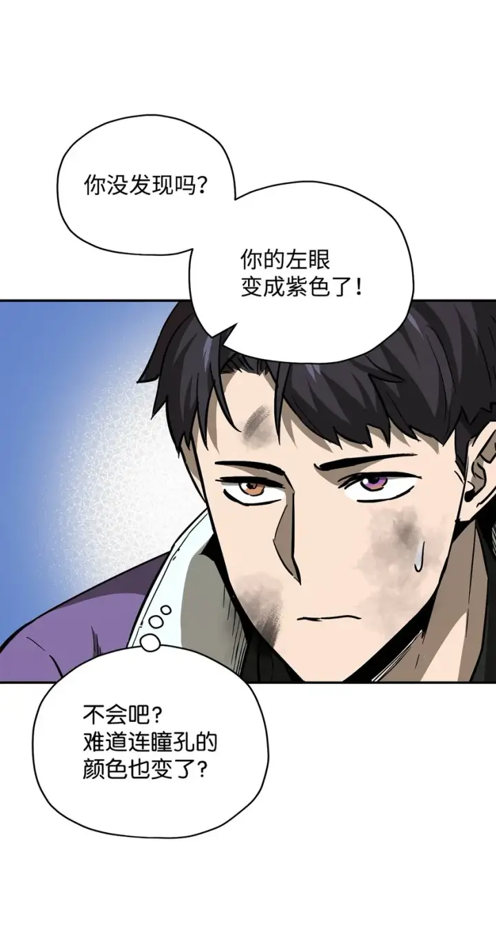 漫画《无法升级的玩家》035 第二个特殊天赋第58张图