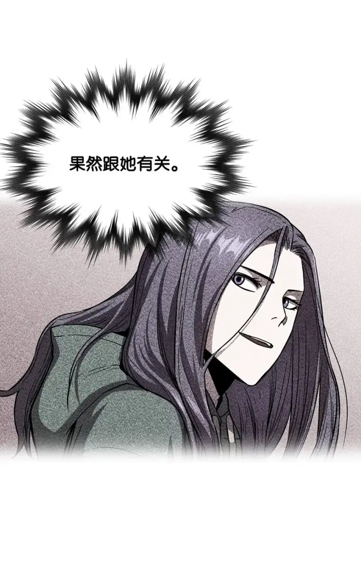 漫画《无法升级的玩家》035 第二个特殊天赋第59张图
