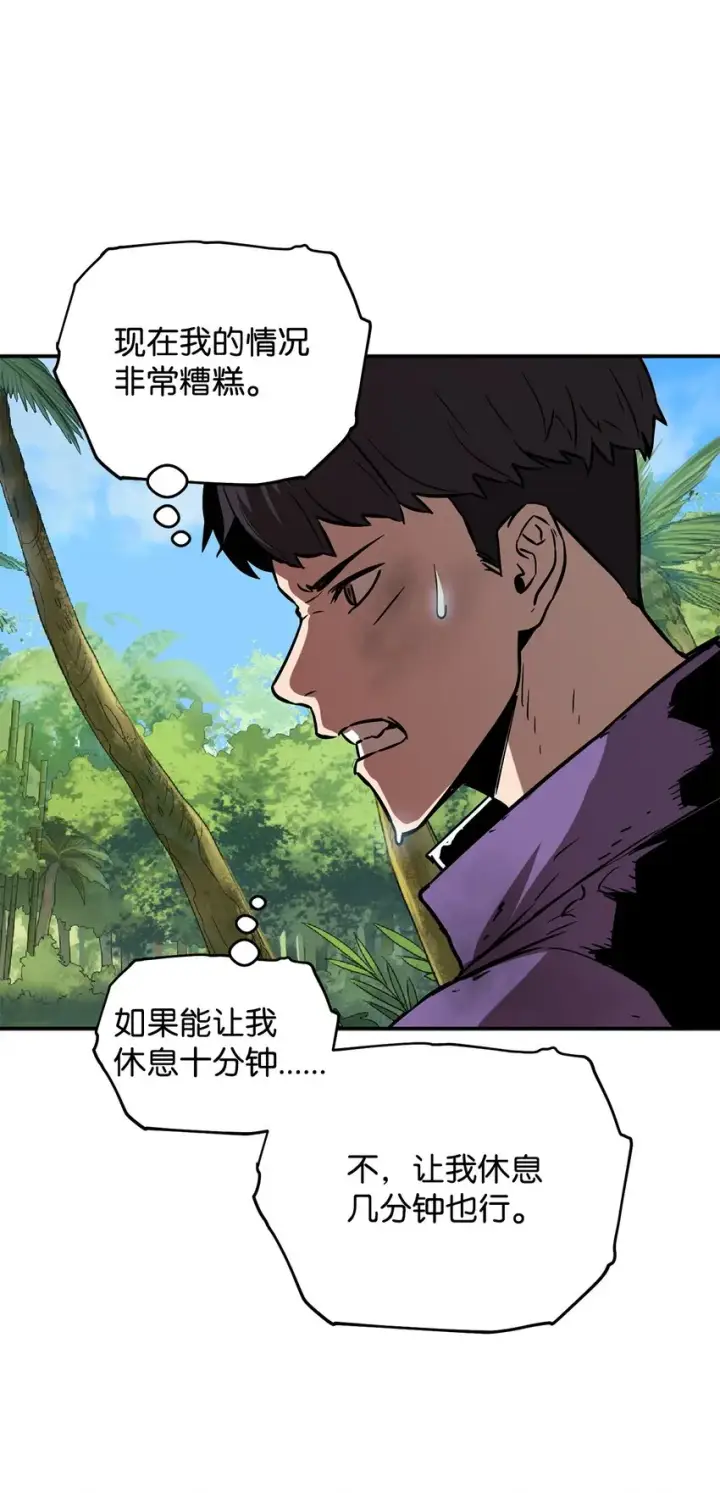漫画《无法升级的玩家》035 第二个特殊天赋第6张图