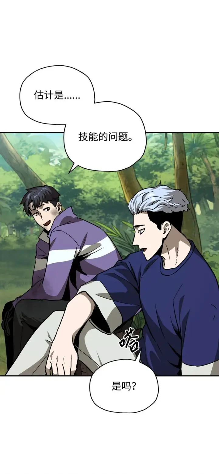 漫画《无法升级的玩家》035 第二个特殊天赋第60张图