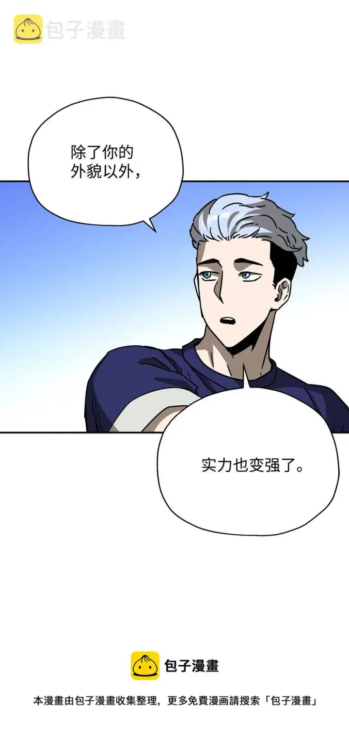 漫画《无法升级的玩家》035 第二个特殊天赋第61张图