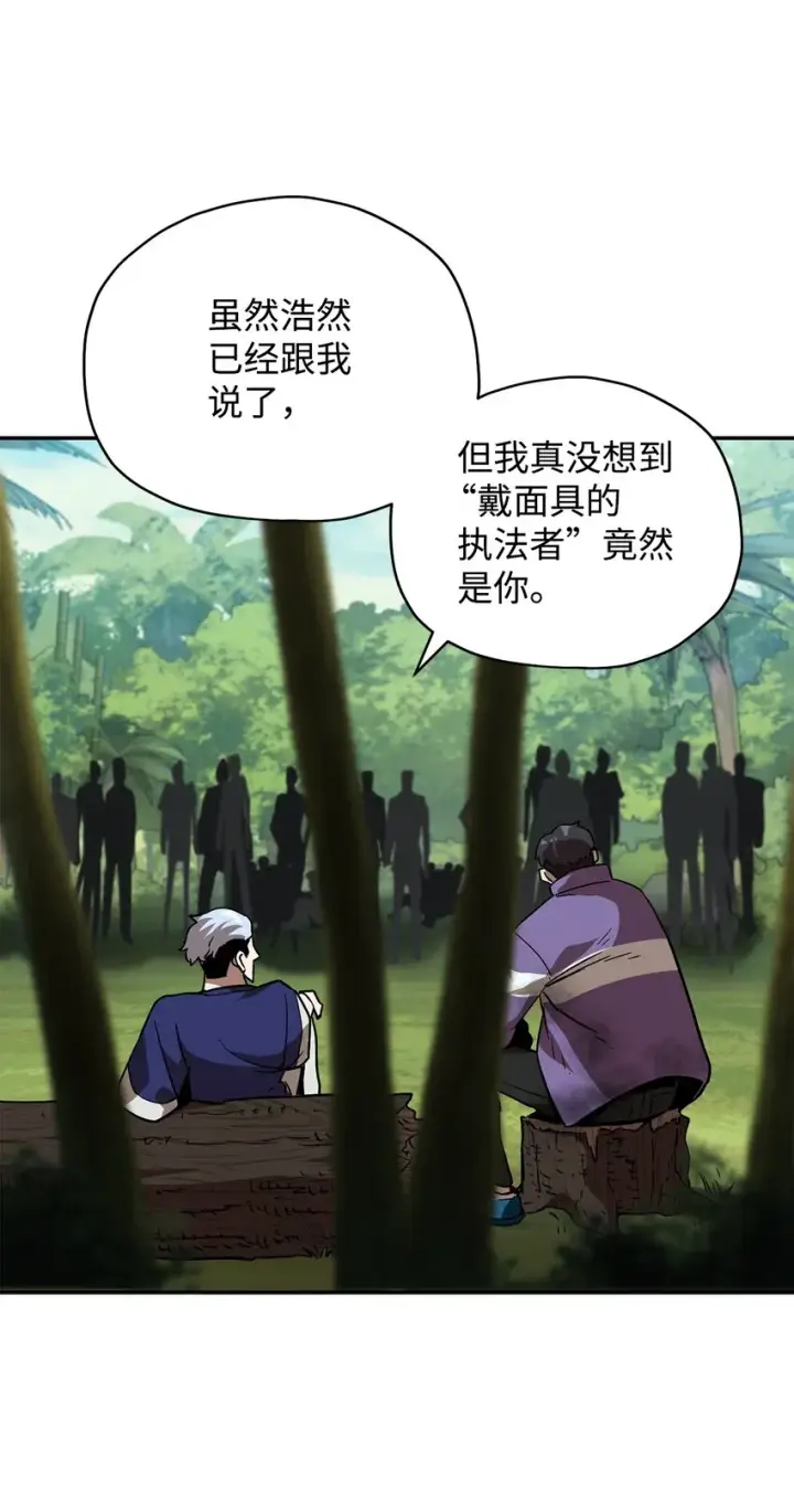 漫画《无法升级的玩家》035 第二个特殊天赋第62张图