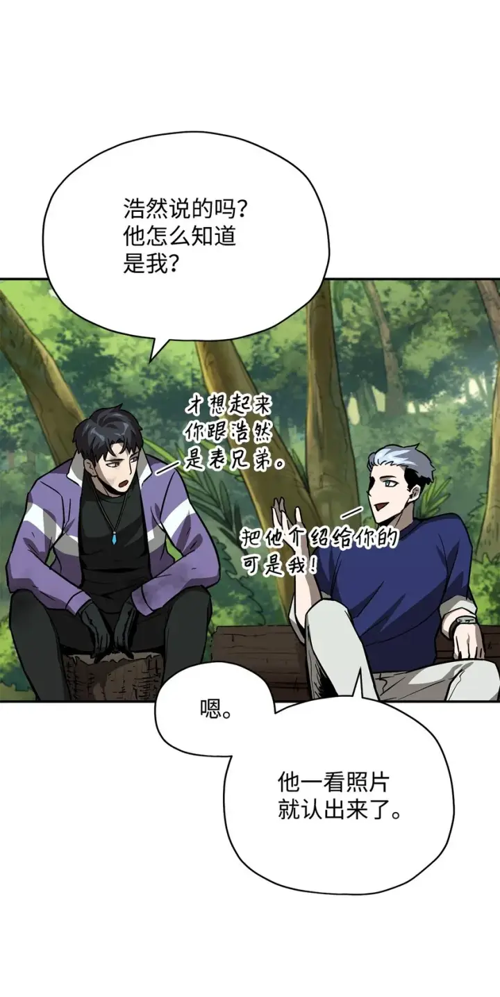漫画《无法升级的玩家》035 第二个特殊天赋第63张图
