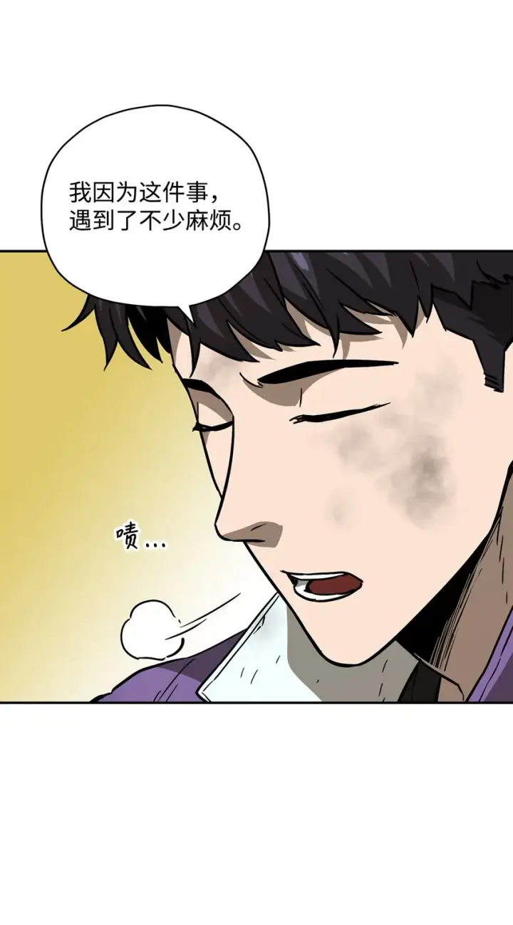 漫画《无法升级的玩家》035 第二个特殊天赋第64张图