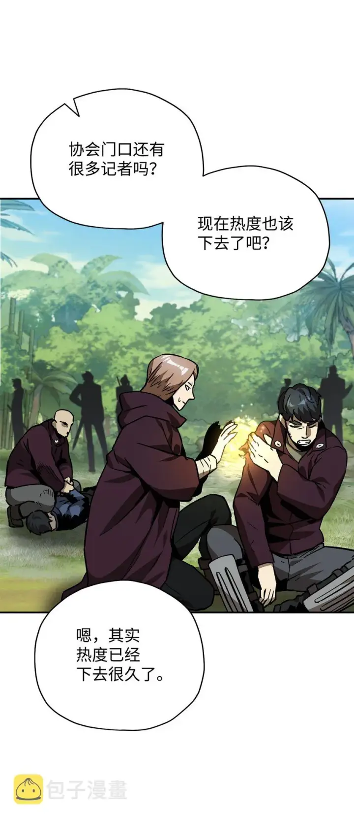 漫画《无法升级的玩家》035 第二个特殊天赋第66张图
