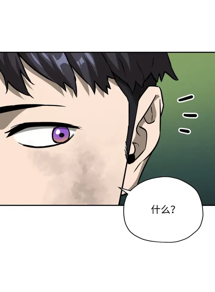 漫画《无法升级的玩家》035 第二个特殊天赋第67张图