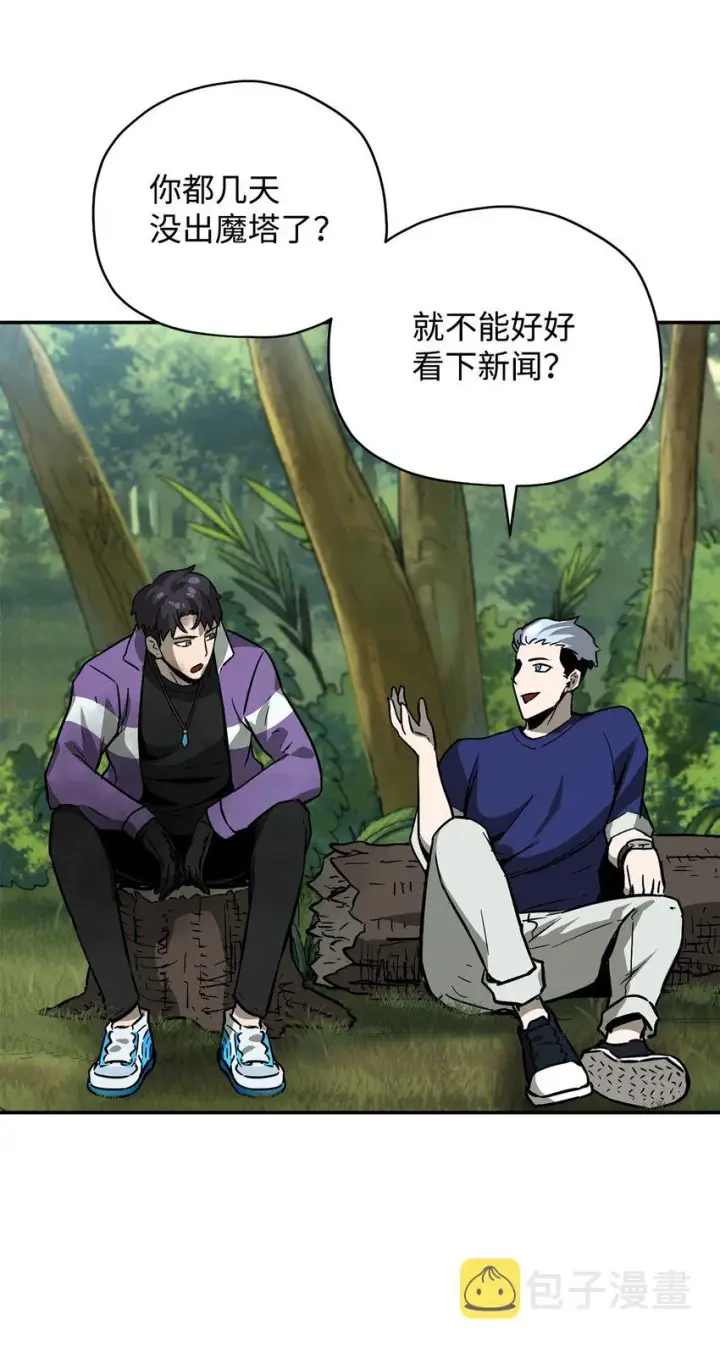 漫画《无法升级的玩家》035 第二个特殊天赋第68张图