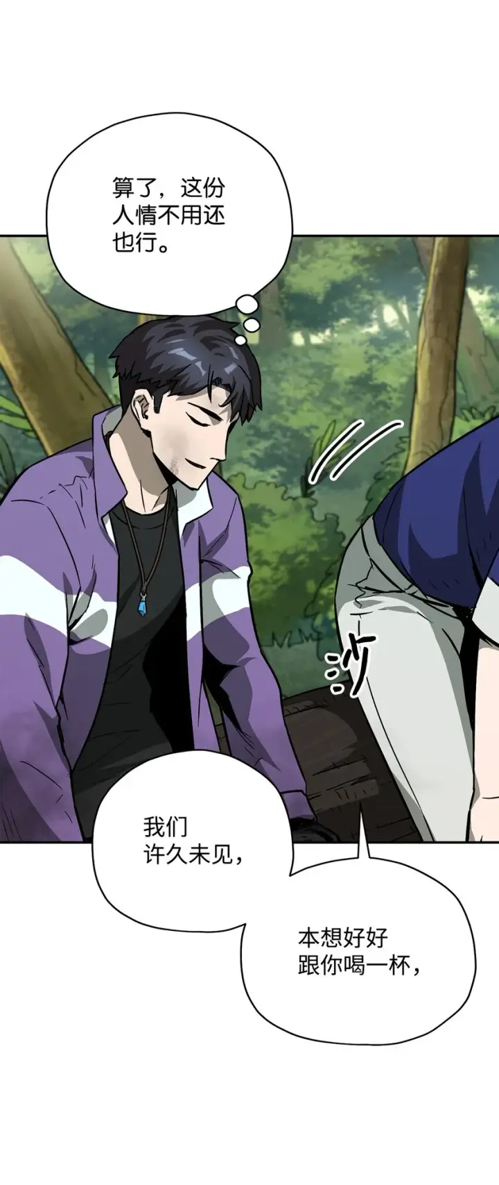 漫画《无法升级的玩家》035 第二个特殊天赋第71张图