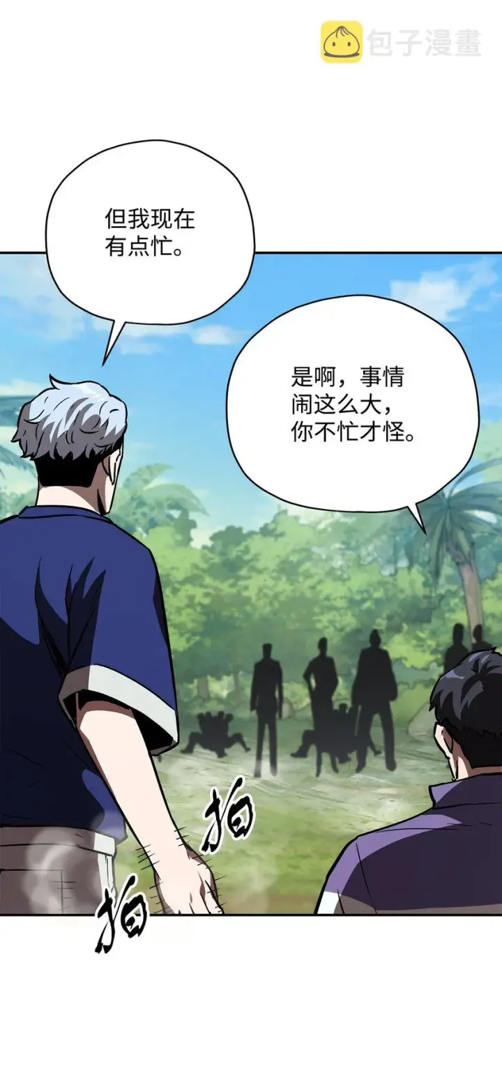 漫画《无法升级的玩家》035 第二个特殊天赋第72张图