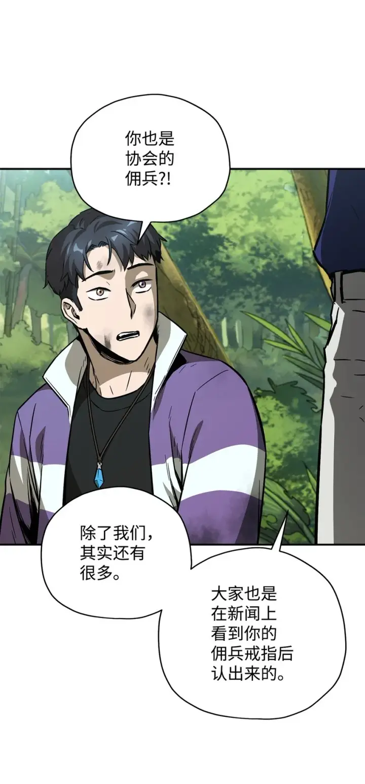 漫画《无法升级的玩家》035 第二个特殊天赋第75张图