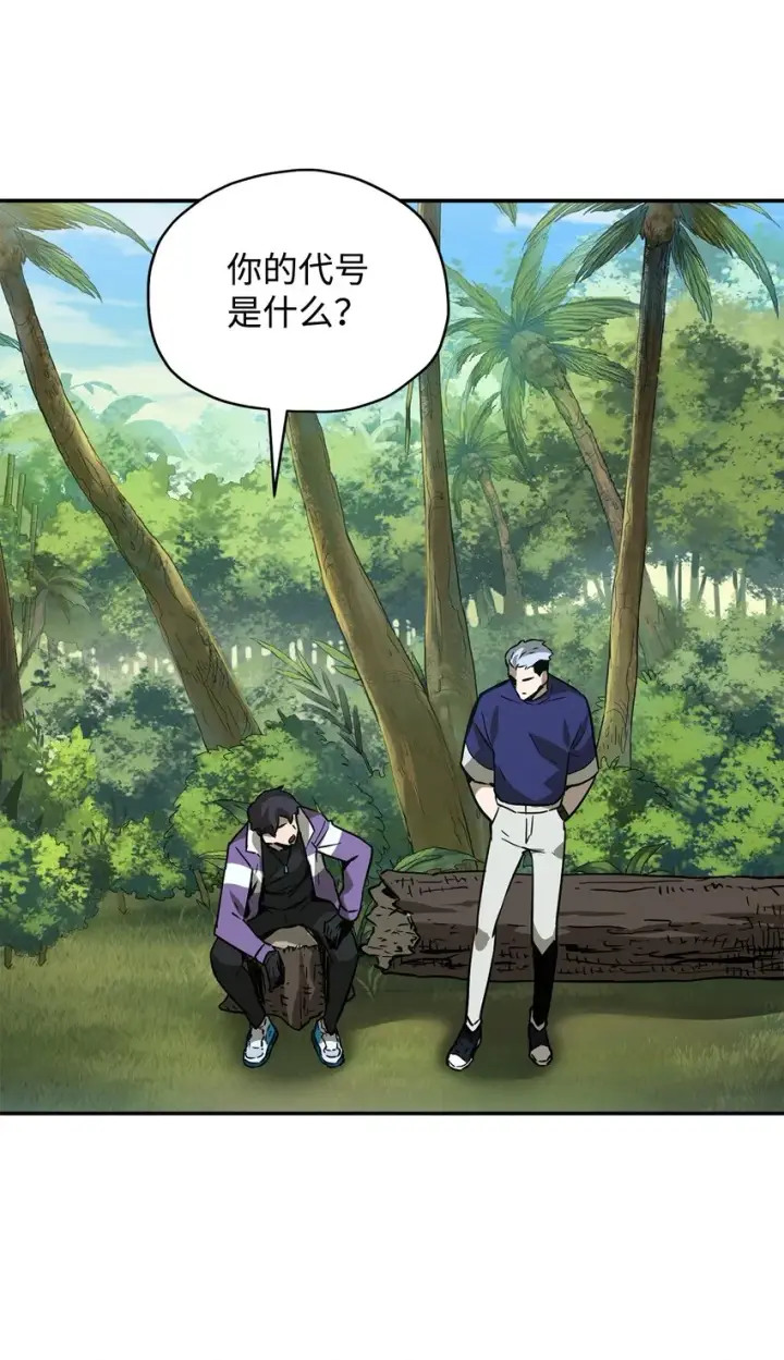 漫画《无法升级的玩家》035 第二个特殊天赋第79张图