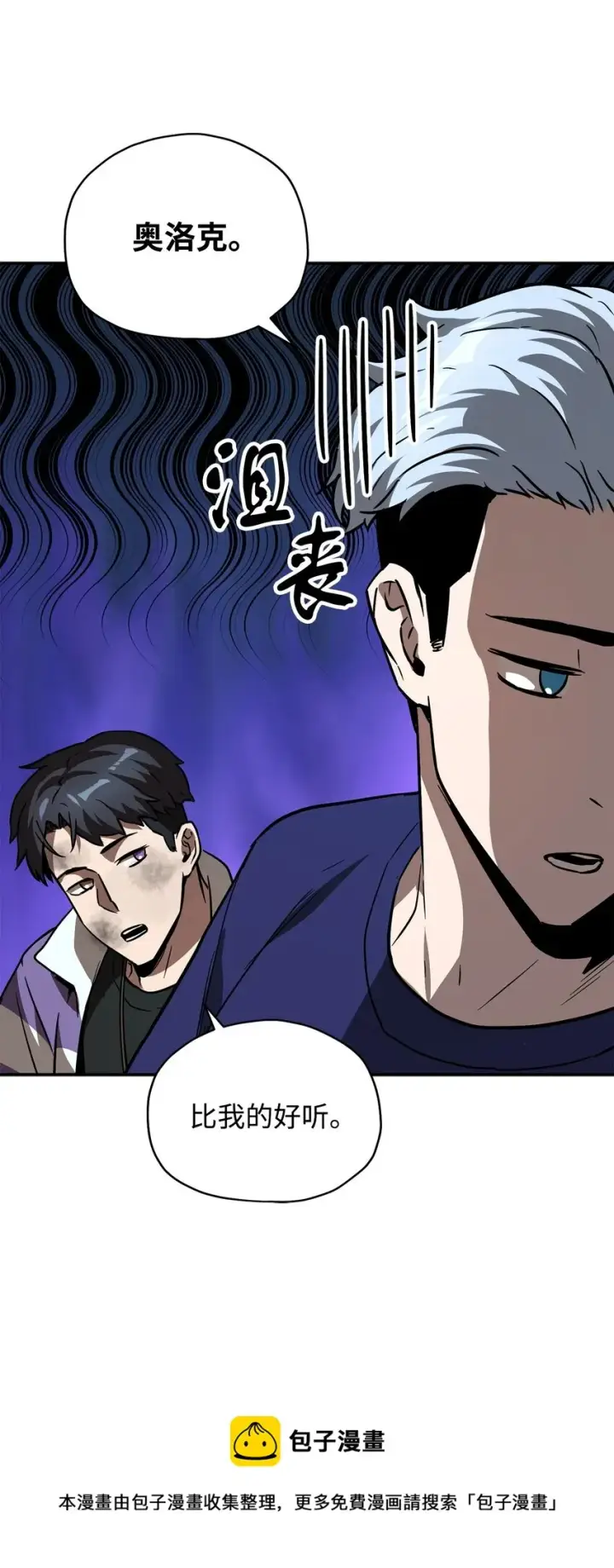 漫画《无法升级的玩家》035 第二个特殊天赋第81张图