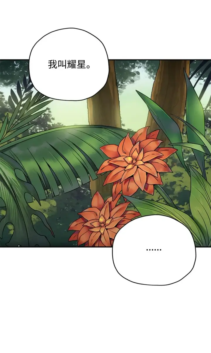 漫画《无法升级的玩家》035 第二个特殊天赋第82张图