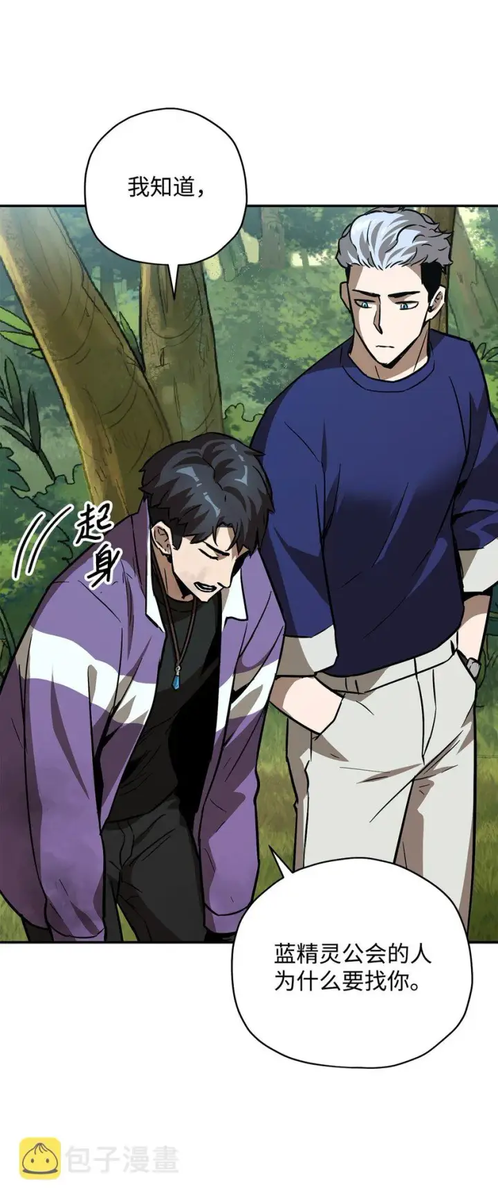 漫画《无法升级的玩家》035 第二个特殊天赋第84张图