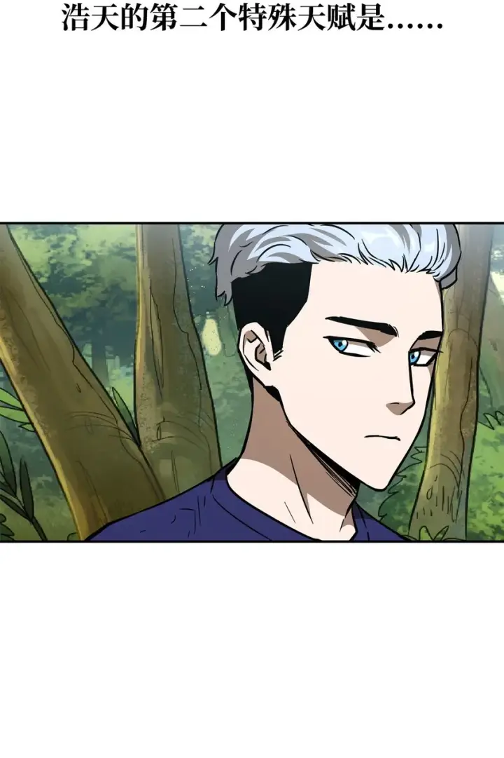 漫画《无法升级的玩家》035 第二个特殊天赋第87张图