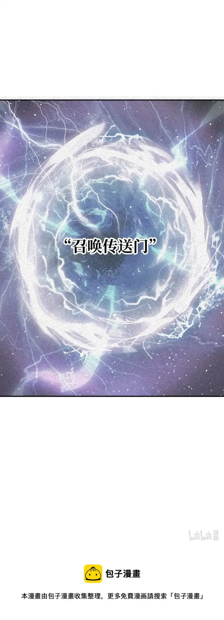 漫画《无法升级的玩家》035 第二个特殊天赋第88张图
