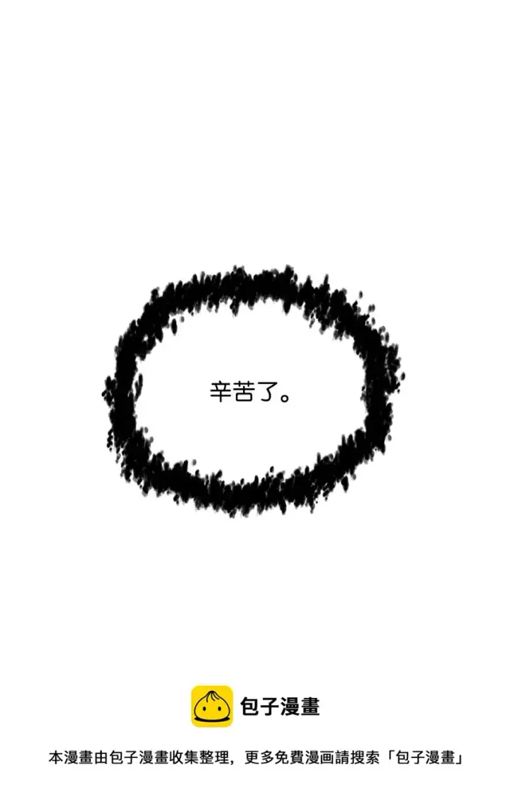 漫画《无法升级的玩家》038 死亡之力第105张图
