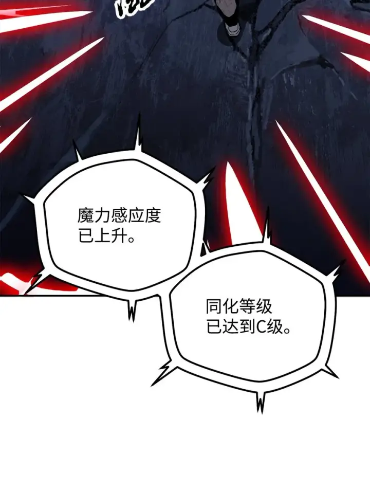 漫画《无法升级的玩家》038 死亡之力第107张图