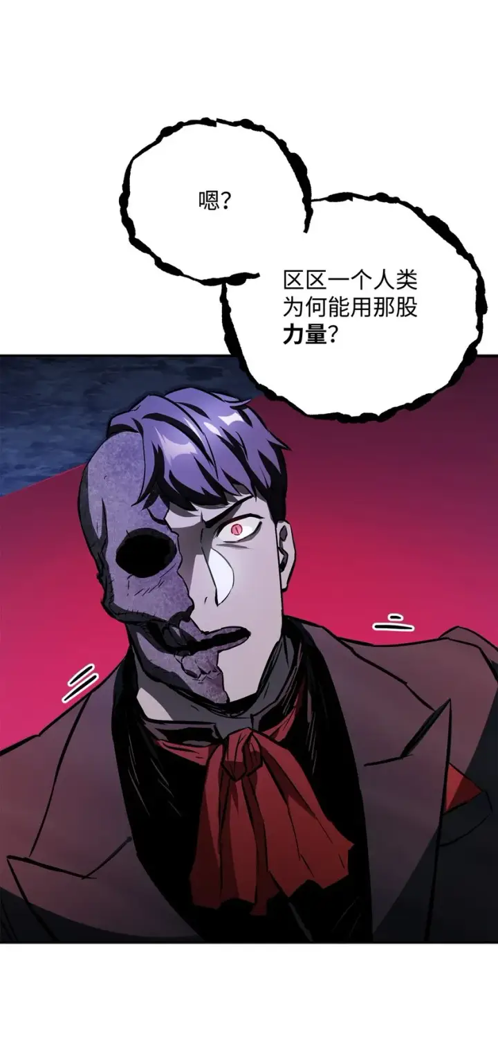 漫画《无法升级的玩家》038 死亡之力第111张图