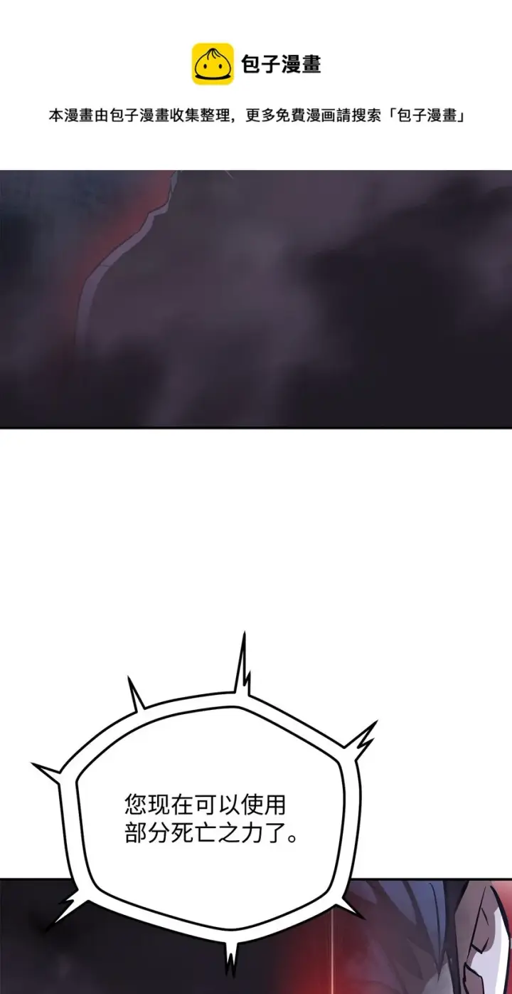 漫画《无法升级的玩家》038 死亡之力第113张图