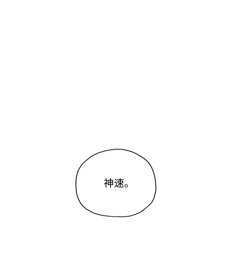 漫画《无法升级的玩家》038 死亡之力第14张图