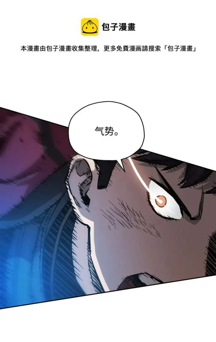 漫画《无法升级的玩家》038 死亡之力第17张图