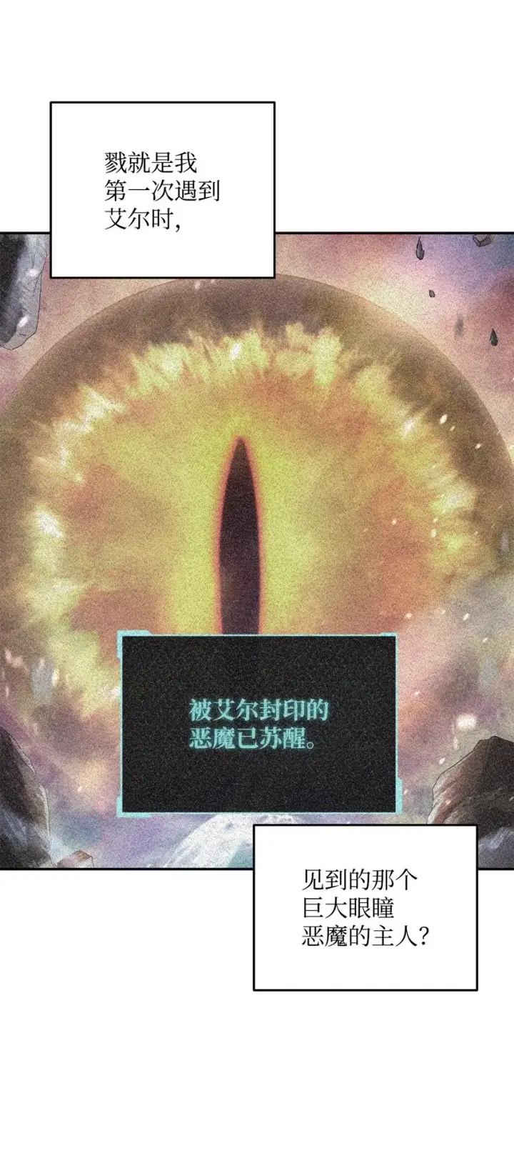 漫画《无法升级的玩家》038 死亡之力第2张图