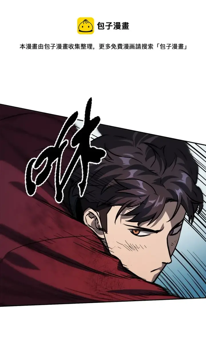 漫画《无法升级的玩家》038 死亡之力第21张图