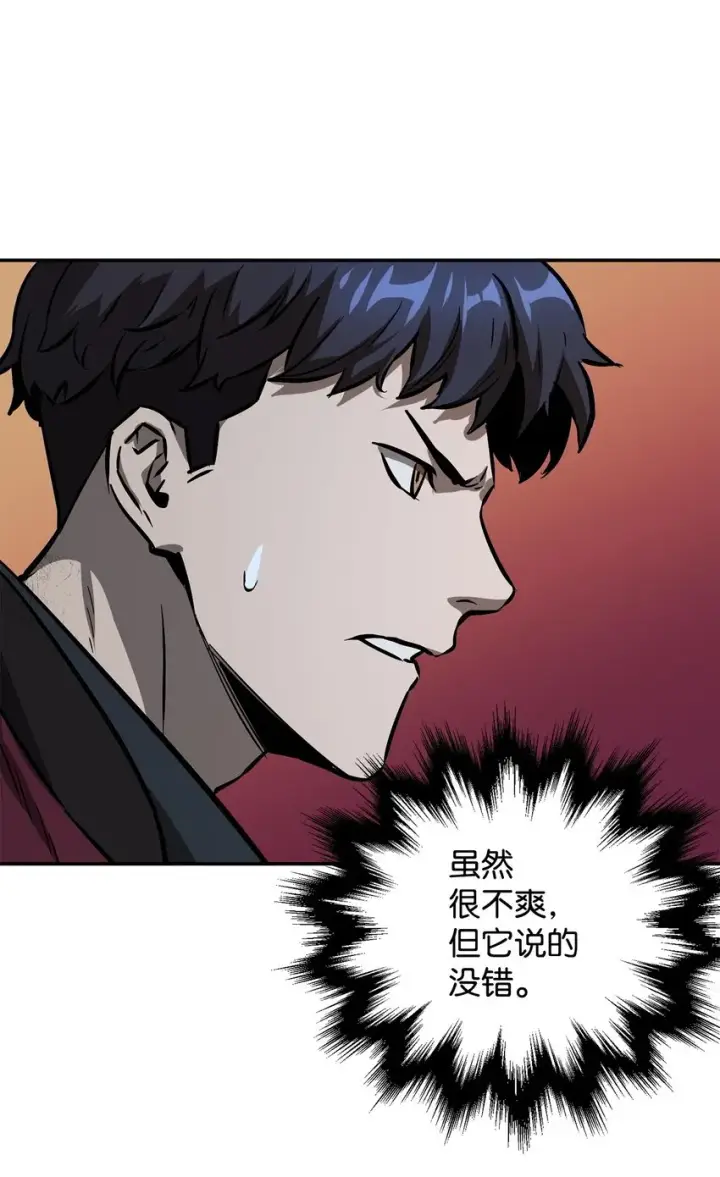 漫画《无法升级的玩家》038 死亡之力第36张图