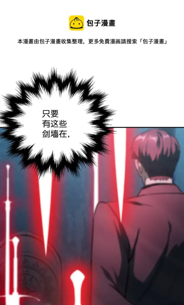 漫画《无法升级的玩家》038 死亡之力第37张图