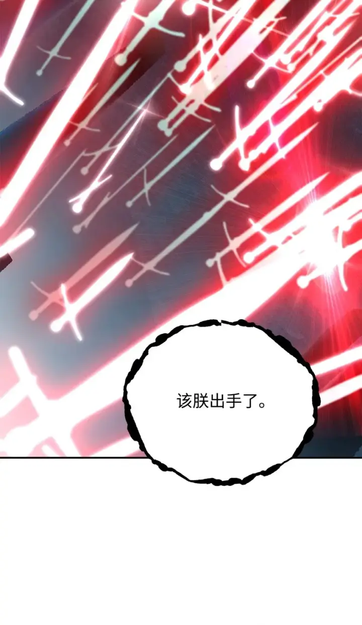 漫画《无法升级的玩家》038 死亡之力第42张图