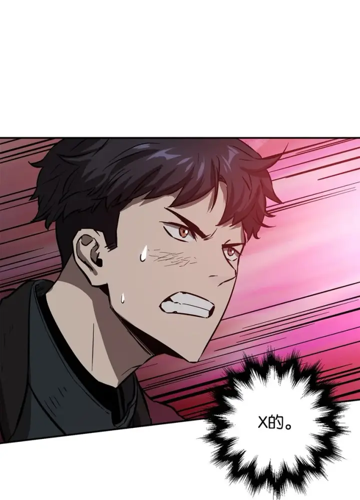 漫画《无法升级的玩家》038 死亡之力第43张图